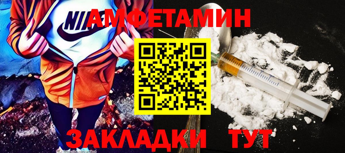 АМФ VHQ  Вход с VPN  Амфетамин  Екатеринбург 