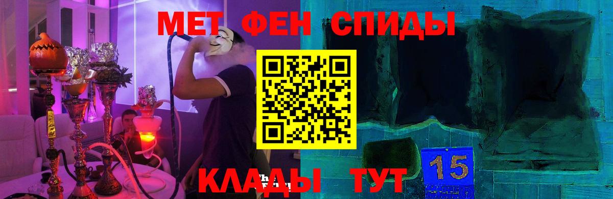 Амфетамин Розовый Екатеринбург