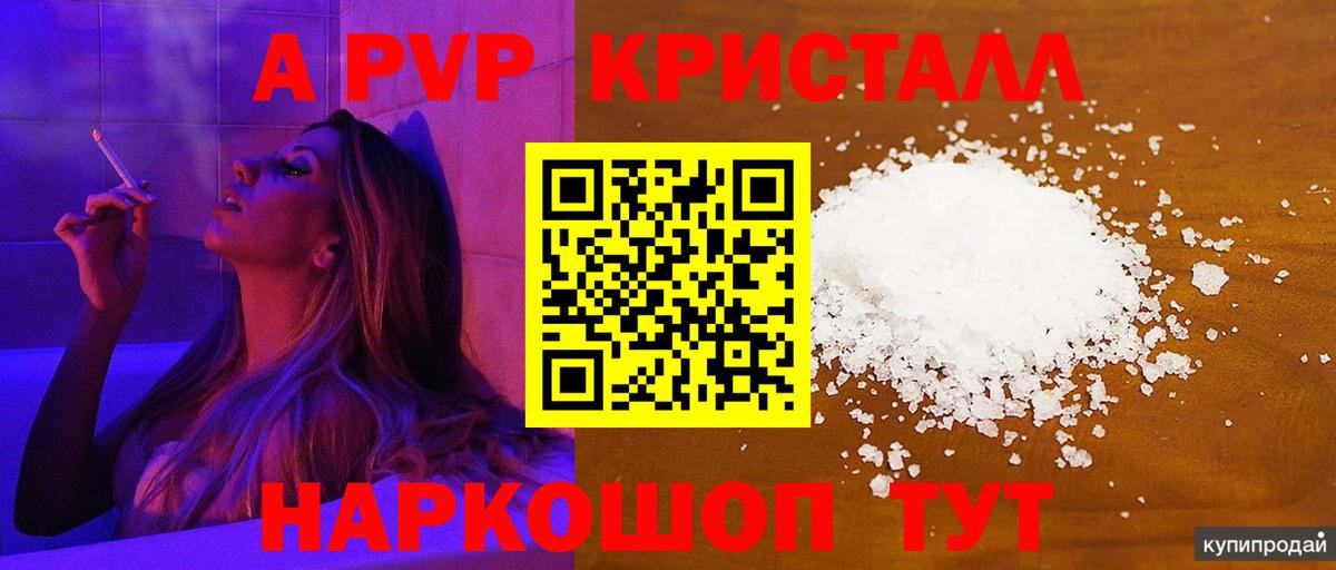 A PVP СК  Вход с VPN  Альфа ПВП  Alpha-PVP VHQ  Alpha-PVP VHQ  Екатеринбург 