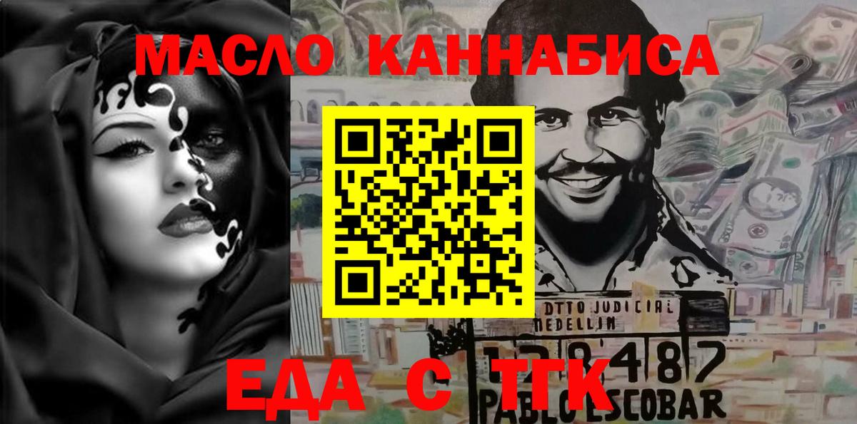 Cannafood конопля Екатеринбург