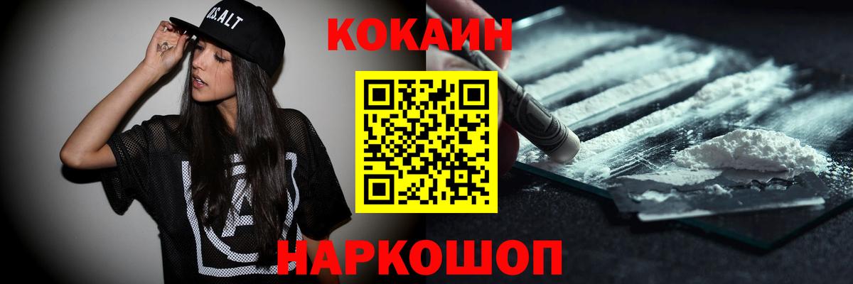 COCAIN 97% Екатеринбург