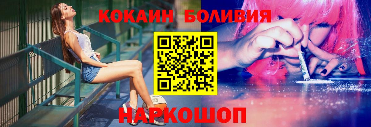Екатеринбург  Кокаин Колумбийский  Вход с VPN  Cocaine Fish Scale 