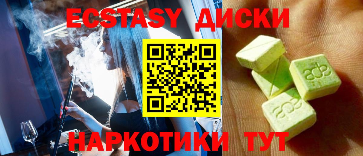 Экстази MDMA Екатеринбург
