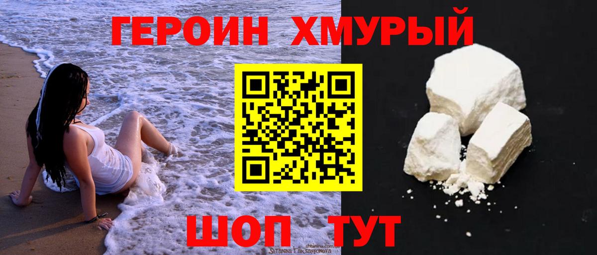 Екатеринбург  Героин Афган  Вход с VPN 