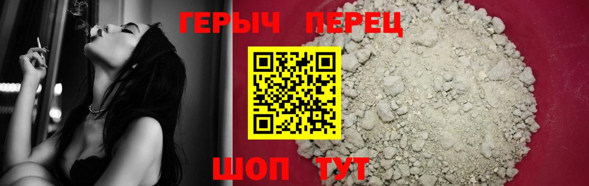 ГЕРОИН VHQ Екатеринбург