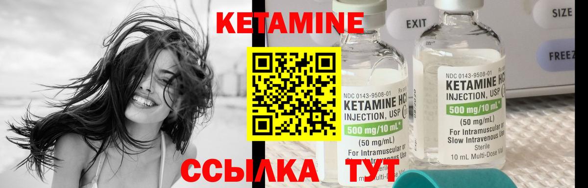 Кетамин VHQ  Вход с VPN  Екатеринбург 