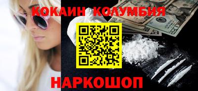 кокаин перу Балашиха