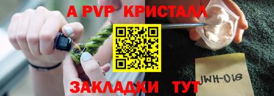 спайс Балахна
