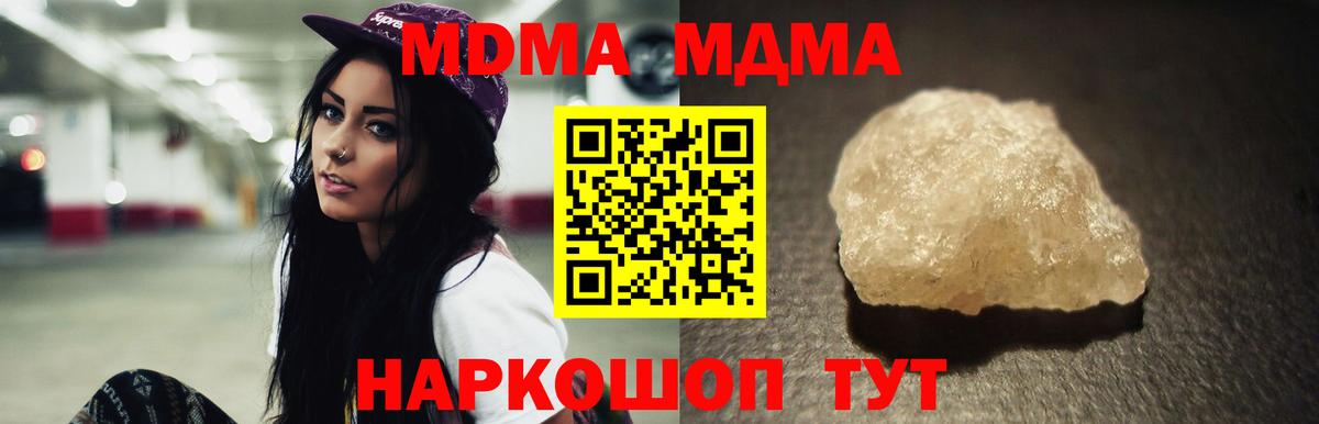 МДМА молли  Вход с VPN  МДМА VHQ  Екатеринбург 