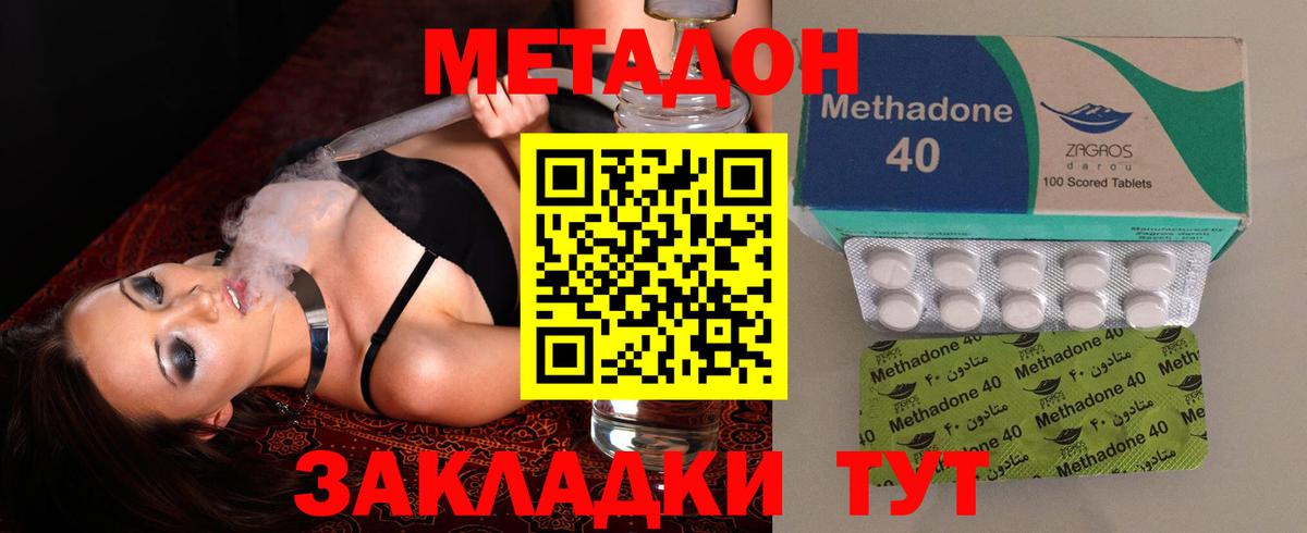 Екатеринбург  Метадон белоснежный  Метадон methadone  Вход с VPN 