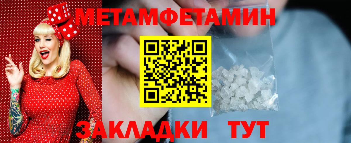 Первитин Methamphetamine  Вход с VPN  Екатеринбург 