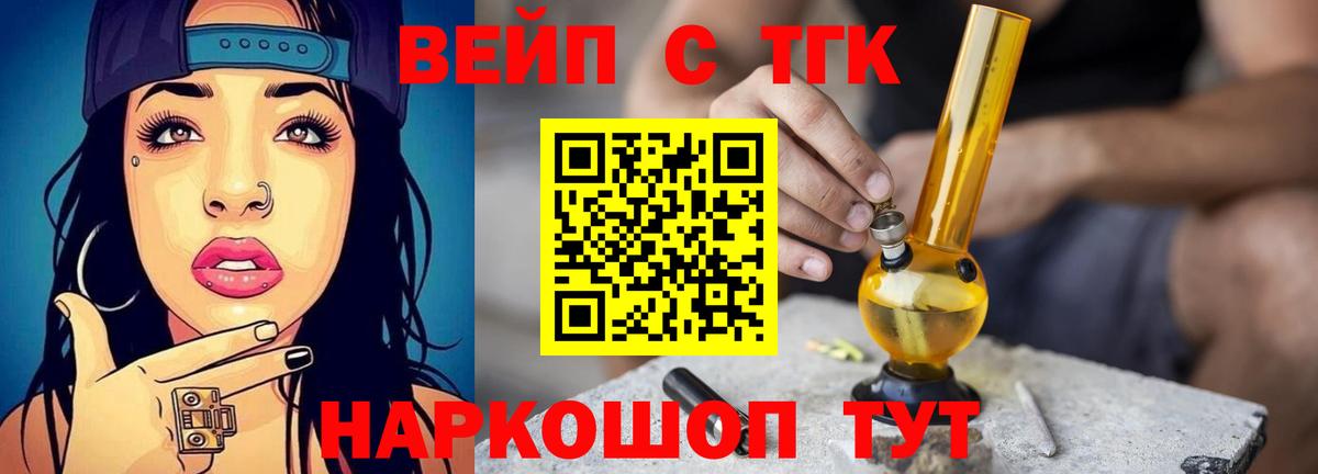 Дистиллят ТГК Wax Екатеринбург