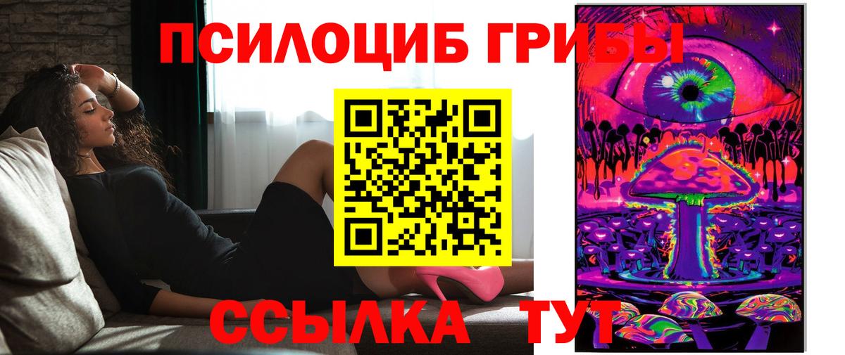 Галлюциногенные грибы MAGIC MUSHROOMS Екатеринбург